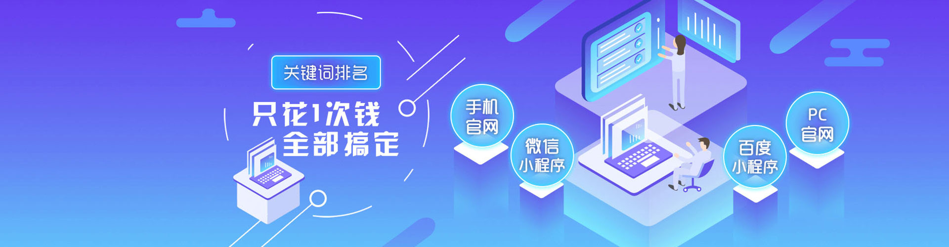 和政百度推广
