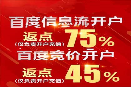 百度竞价开户成功秘诀：创意广告文案撰写案例